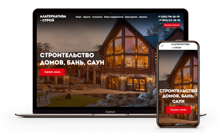 Создание Landing Page сайта для компании "Альтернатива-Строй"
